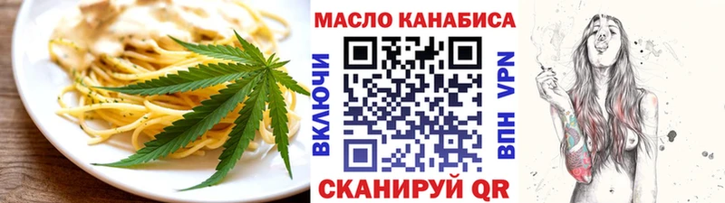 Еда ТГК марихуана  Купить где  Балтийск 