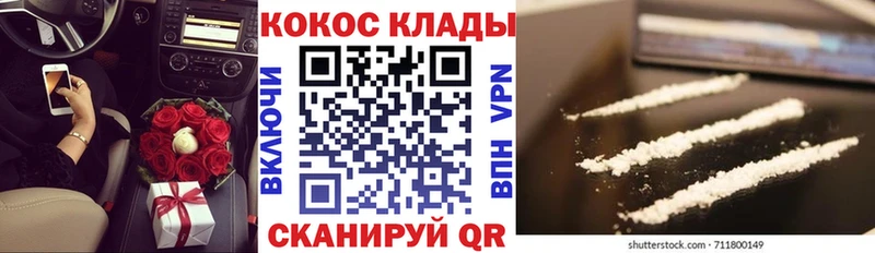 Купить  Балтийск  Cocaine VHQ 
