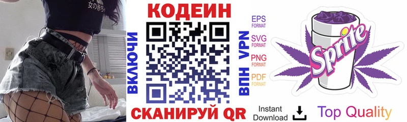 Кодеиновый сироп Lean напиток Lean (лин)  Купить закладки  Балтийск 