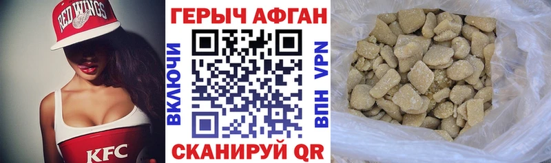 ГЕРОИН хмурый  Купить где  Балтийск 