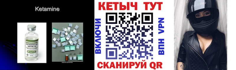 Купить где Балтийск Кетамин VHQ