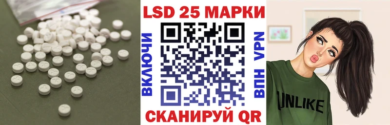 LSD-25 экстази кислота  Купить  Балтийск 