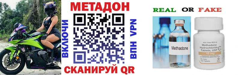 Метадон VHQ  Купить закладки  Балтийск 