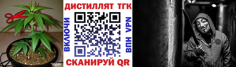 ТГК вейп Купить закладки Балтийск
